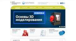 Desktop Screenshot of macedu.ru