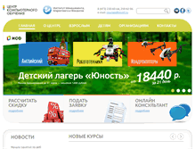 Tablet Screenshot of macedu.ru